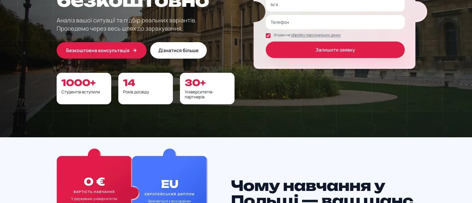 Osvita Poland website showing tuition and diploma proof points alongside the five-step admissions process