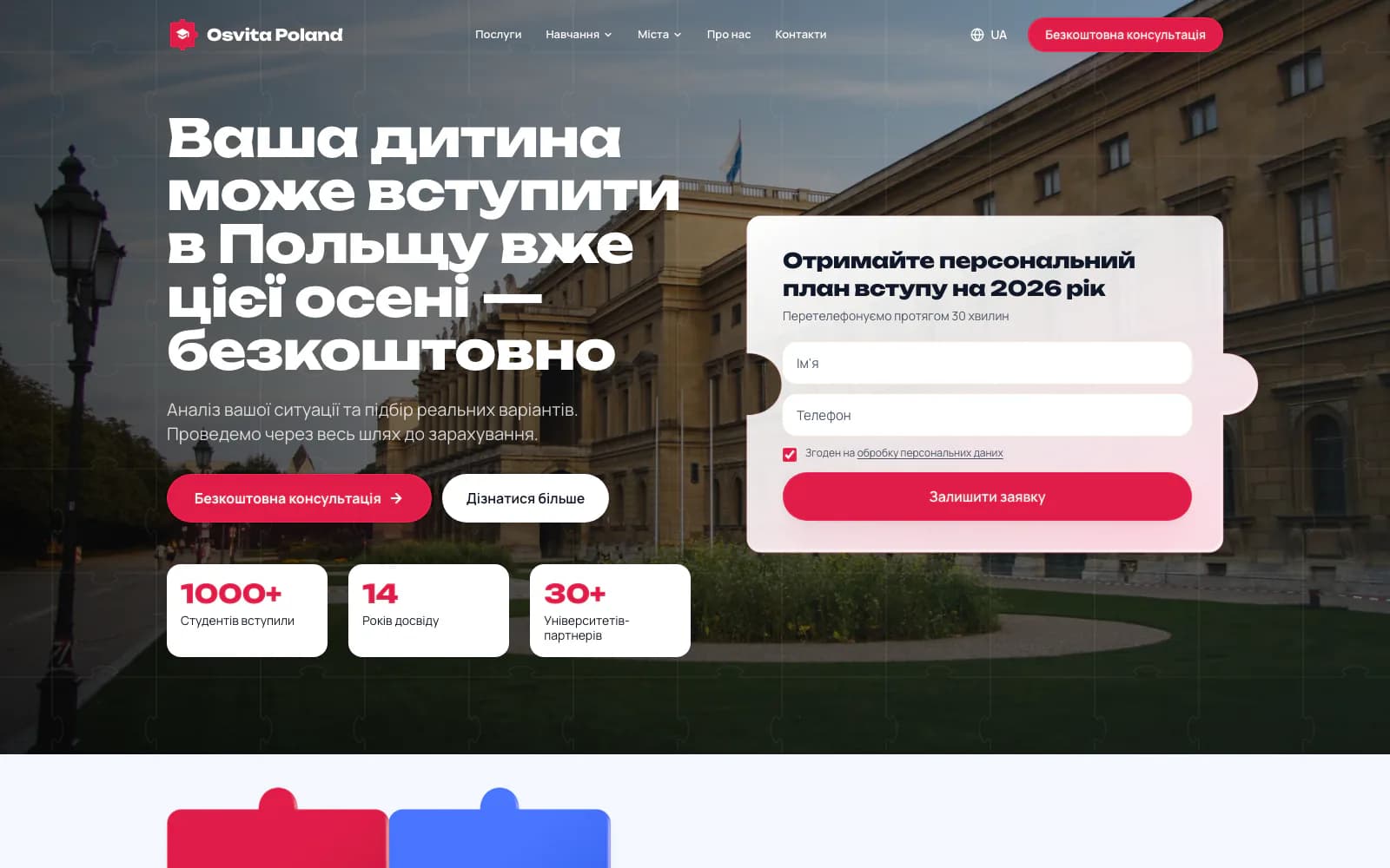 Osvita Poland university admissions website homepage